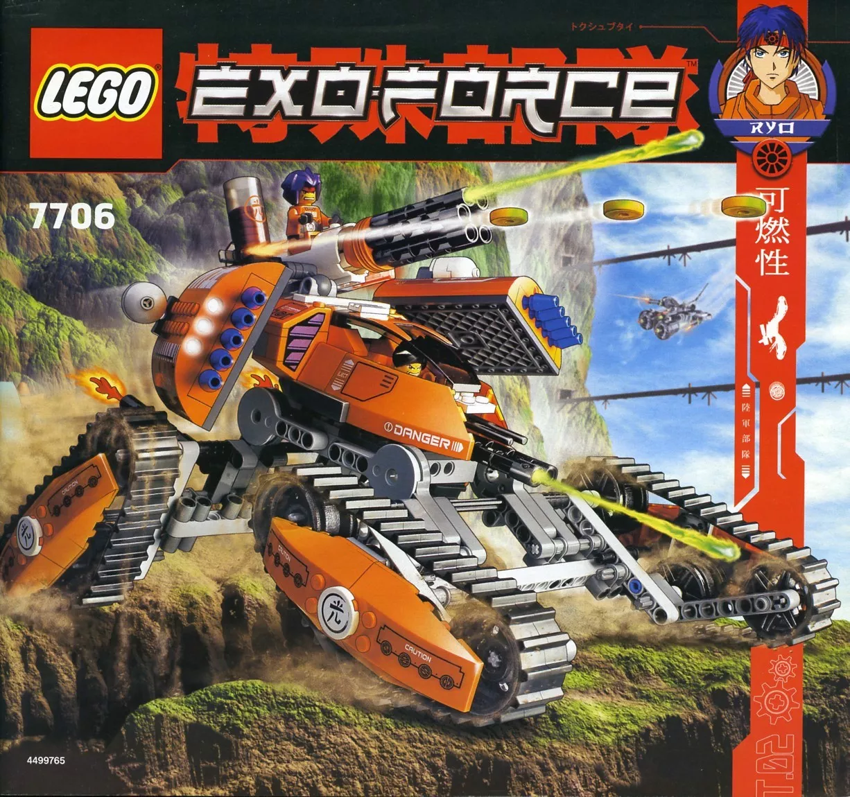 Set LEGO Exo-Force 7706 Mobile Defense Tank
