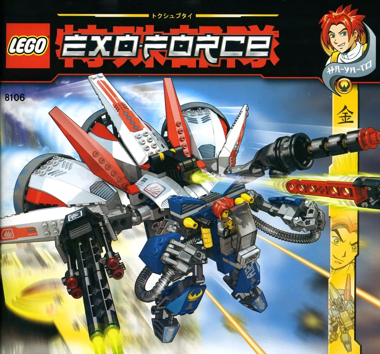 Set LEGO Exo-Force 8106 Aero Booster