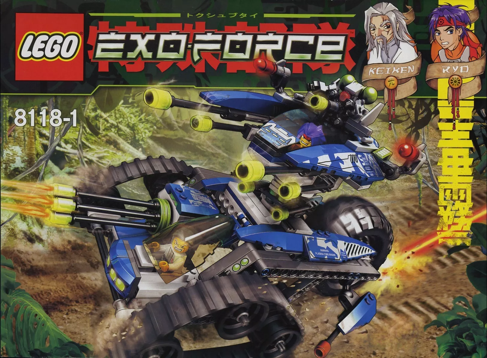 Set LEGO Exo-Force 8118 Hybrid Rescue Tank