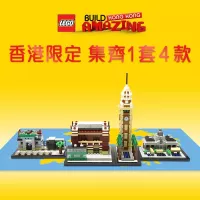 Set LEGO Promotionnel COWHK Cities of Wonders - Hong Kong: Old Taipo Market Railway Station