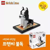 Set LEGO Promotionnel FBULLDOG French Bulldog