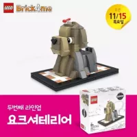 Set LEGO Promotionnel YTERRIER Yorkshire Terrier